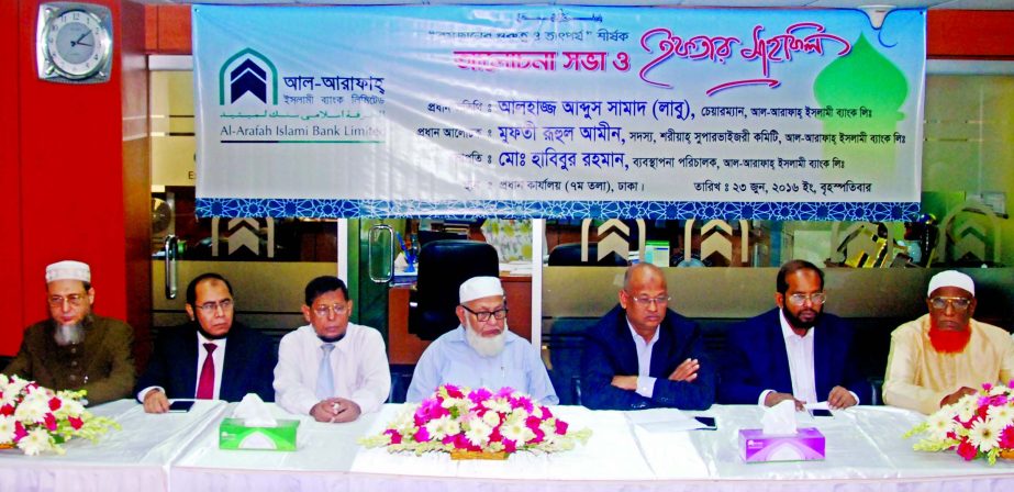 Al-Arafah Islami Bank Limited Head Office has arranged Iftar Mahfil recently in the city. Chairman of the bank Alhajj Abdus Samad Labu was present as Chief Guest. Directors Alhajj Nazmul Ahsan Khaled and Alhajj Abdul Malek Molla were present as Special Gu