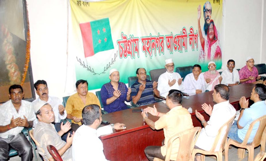 The Iftar Mahfil of Kotwali Thana Awami League was held in the city yesterday.