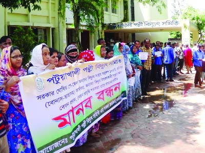 PATUAKHALI: Staff of Patuakhali Palli Biddut Samity formed a human chain at office compound to press home their 3- point demands on Saturday.