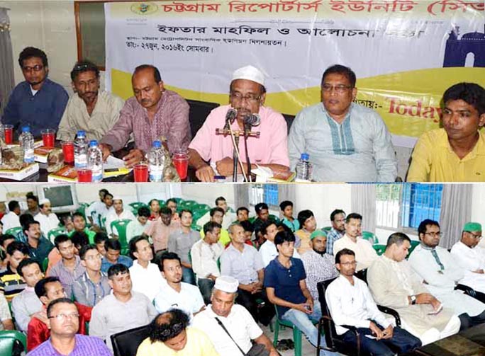 Iftar Mahfil of Chittagong Reporters Unity was held yesterday.