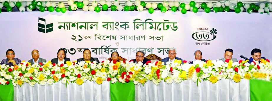 21st Extra-ordinary General Meeting & 33rd Annual General Meeting of National Bank Limited was held recently in the city. Zainul Haque Sikder, Chairman, Independent Director, A F M Shariful Islam, Managing Director & CEO M A Wadud and a large number of sh