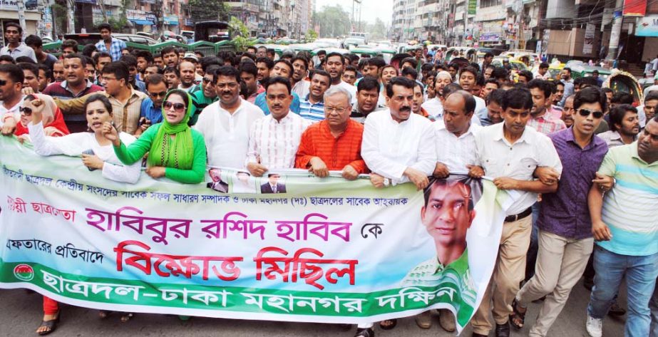 Chhatradal, Dhaka Mahanagar Dakshin staged a demonstration in the city's Nayapalton area on Friday in protest against arrest of former General Secretary of Jatiyatabadi Chhatra Dal Habibur Rashid Habib.