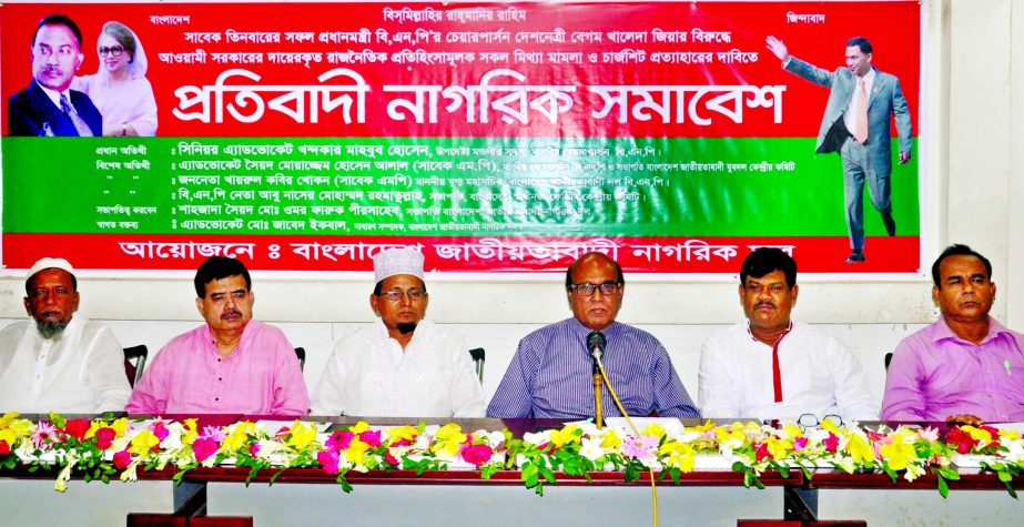 BNP Chairperson's Adviser Khondkar Mahbub Hossain, among others, at a rally organised by Jatiyatabadi Nagorik Dal at Jatiya Press Club on Friday demanding withdrawal of false cases filed against Begum Khaleda Zia.