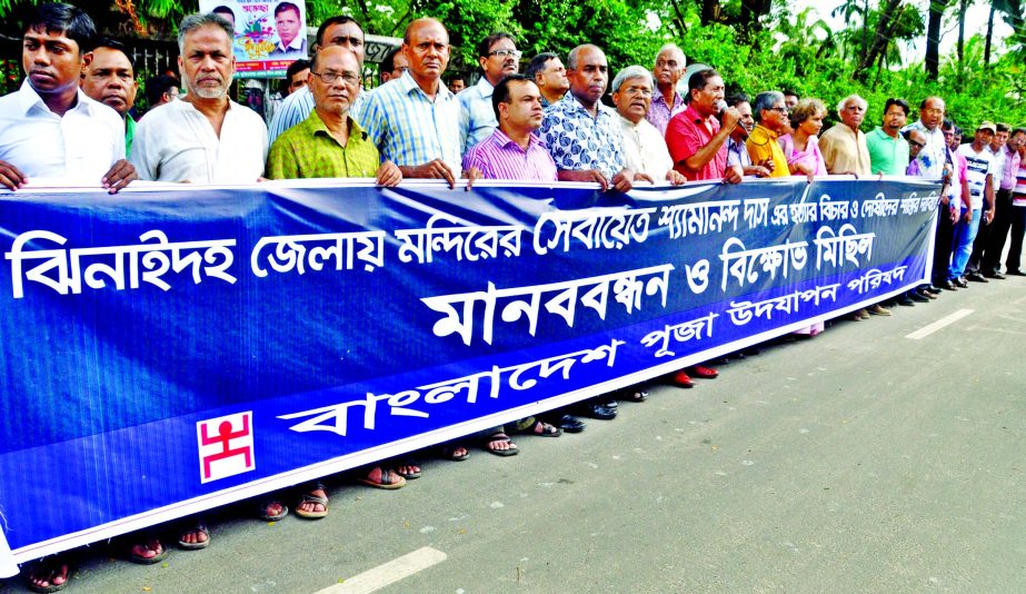 Bangladesh Puja Udjapon Parishad formed a human chain in front of Jatiya Press Club on Friday demanding exemplary punishment to those involved in killing the caretaker of a temple in Jhenidah district Shyamananda Das.