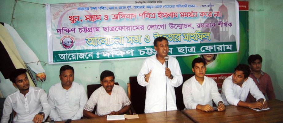 Rotarian Ahmed Elish speaking at a discussion meeting before Iftar Mahfil organised by South Chittagong Chhatra Forum at CBA office recently.