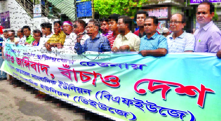 Bangladesh Federal Union of Journalists (BFUJ) and Dhaka Union of Journalists (DUJ) formed a human chain in front of the National Press Club with a call to protect the country from the militancy yesterday.