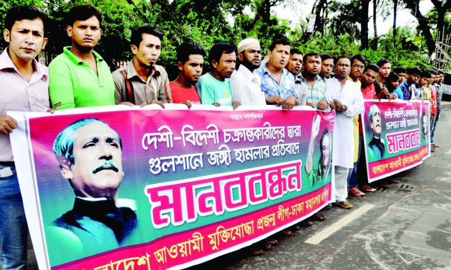 Bangladesh Awami Muktijoddha Projanmo League, Dhaka Mahanagar formed a human chain in front of Jatiya Press Club on Monday in protest against terrorists' attack in Holey Artisan Bakery in the city's Gulshan.