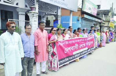 DINAJPUR: Members of Samprodayek Santrash Proterodh and Protekar Committee, Dinajpur District Unit formed a human chain demanding protection against secret killings of locals and foreigners yesterday.