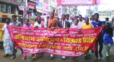 BARISAL: Bangladesher Samajtrantrik Dal (Basad), Barisal District Unit brought out a rally in the city protesting militancy and secrete killings on Sunday.