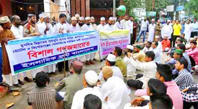 A view of mass rally arranged by the Islami Front, Bangladesh infront of the Chittagong Press Club on Monday.