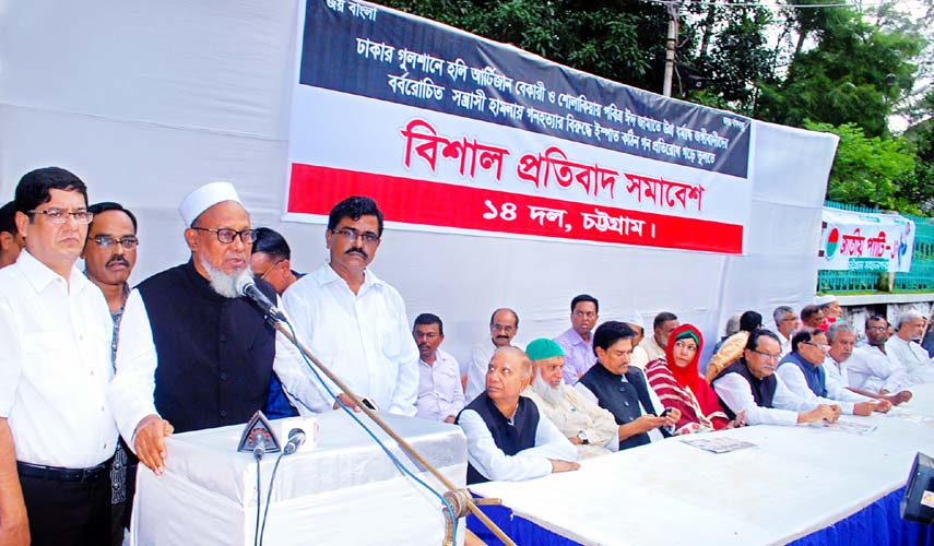 Alhaj A B M Mohiuddin Chowdhury, President, Chittagong City Awami League speaking at a protest meeting on secret killings and militancy on Monday.