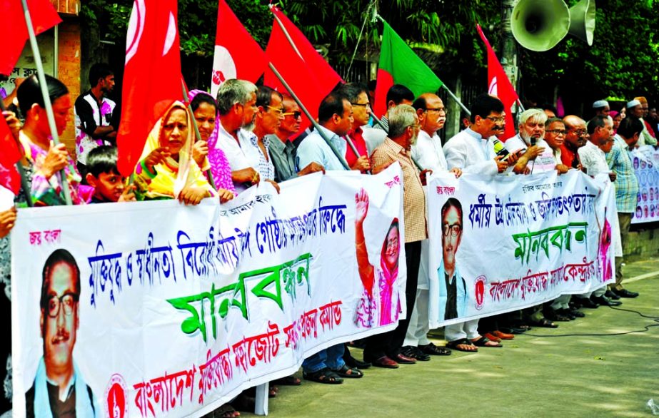 Bangladesh Muktijoddha Mahajote formed a human chain in front of Jatiya Press Club on Tuesday in protest against extremism.