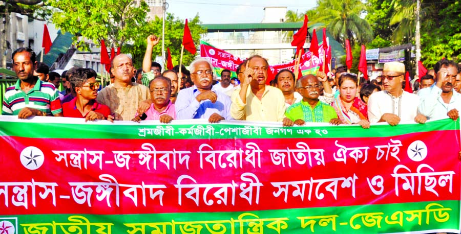 Jatiya Samajtantrik Dal staged a demonstration in the city on Thursday demanding national unity with a view to resisting extremism.