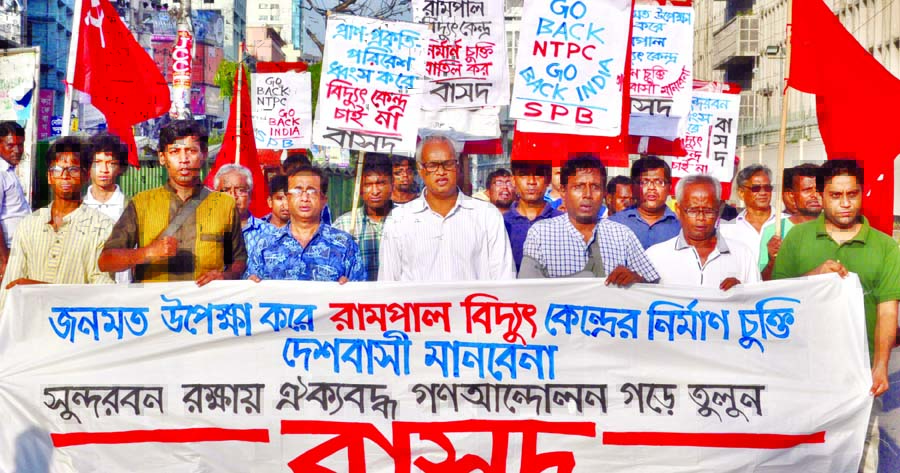 Bangladesher Samajtantrik Dal brought out a procession in the city on Thursday demanding cancellation of Rampal Power Plant Project Agreement.