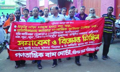 BARISAL: Gonotantrik Bam Morcha, Barisal District Unit brought out a procession on Wednesday protesting countrywide militancy and secret killings.