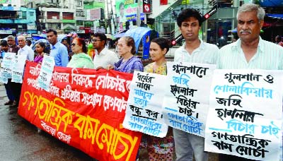 BOGRA: Gonotantrik Bam Morcha, Bogra District Unit formed a human chain on Wednesday at Satmatha point demanding trial of Gulshan killings.