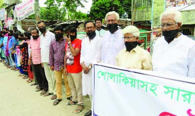 KISHOREGANJ: Different cultural organisations formed a human chain in Kishoreganj protesting countrywide terror attack including Sholakia yesterday.