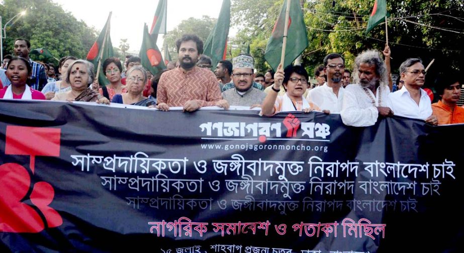 Ganojagaron Mancha staged a demonstration in the city on Friday demanding Bangladesh free from communalism and extremism.