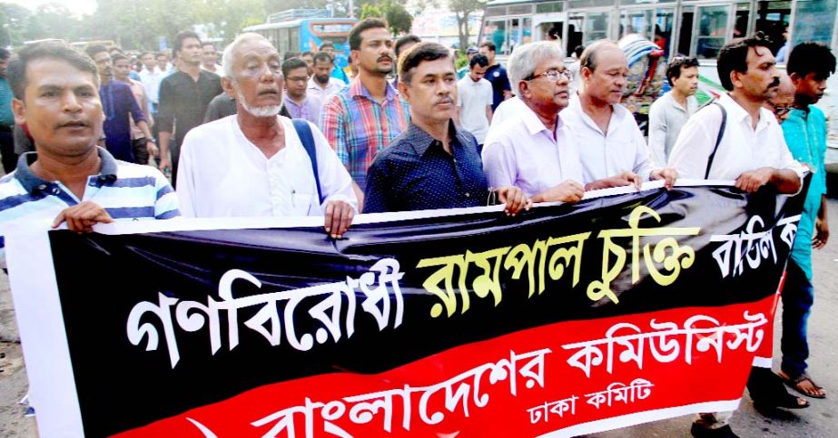 Communist Party of Bangladesh brought out a procession in the city on Friday demanding cancellation of Rampal Power Plant Project Agreement.