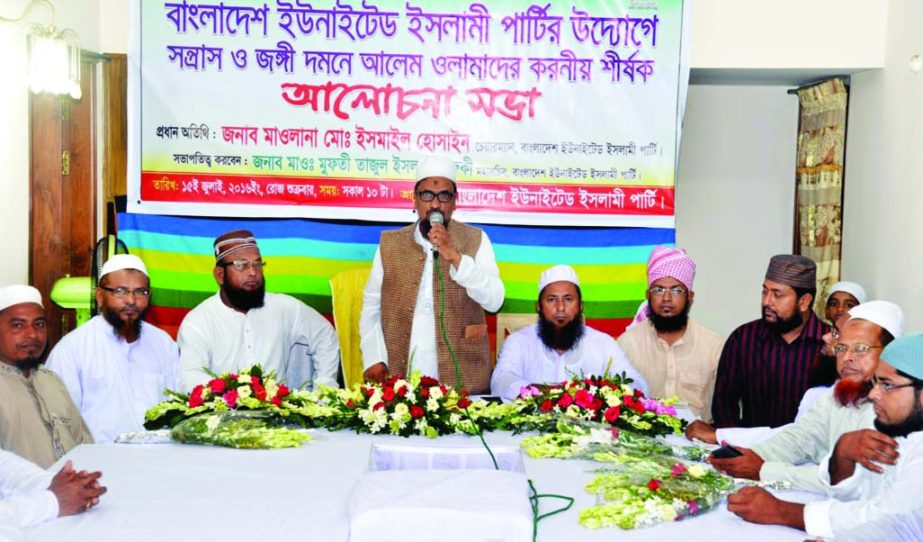 Chairman of Bangladesh United Islami Party Maulana Ismail Hossain speaking at a discussion on 'Role of Alem in resisting terrorism' organised by the party at its Chairman's office on Friday.