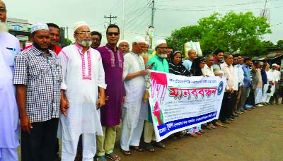 SAPAHAR(Naogaon): A human chain was formed at Sapahar with a call to form national unity against militancy yesterday.