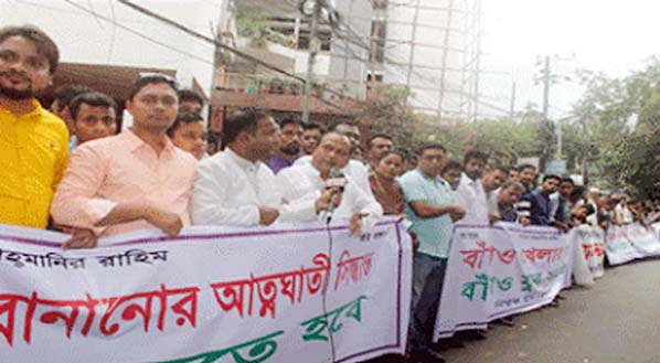 Residents of Agrabad areas formed a human chain in front of Chittagong Press Club protesting the construction of Jamboori Park on Friday evening.