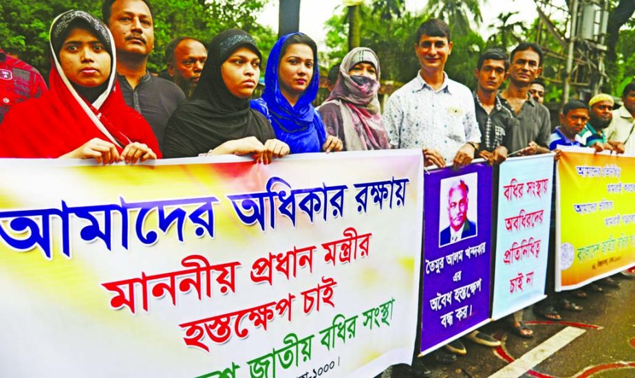 Bangladesh Jatiya Badhir Sangstha formed a human chain in front of Jatiya Press Club on Saturday seeking Prime Minister's interference to protect the fundamental rights of the hearing impaired people.