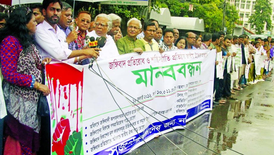 Citizens for Good Governance organised a rally in front of the National Museum in the city's Shahbag on Saturday with a call to form national unity for resisting extremism.