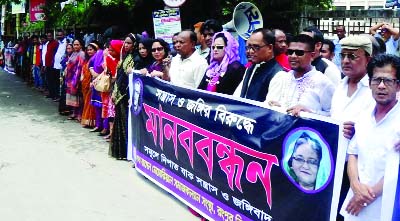 RANGPUR: Sheikh Rasel Memorial Samaj Kalyan Sangstha organised a human chain on Saturday at Katchari Bazar condemning recent killings of innocent people.