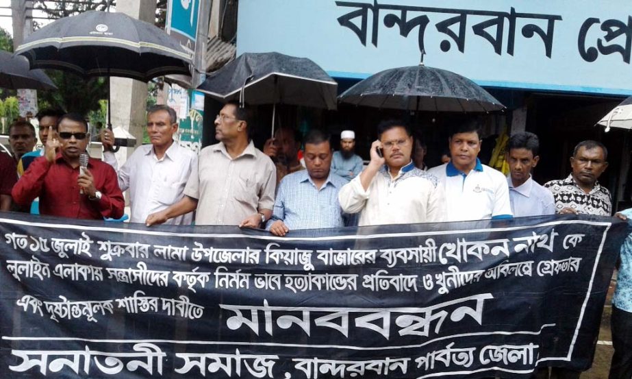 Members of Sonatoni Samaj, Bandarban District Unit formed a human chain protesting killing of businessman Khokon on Friday.