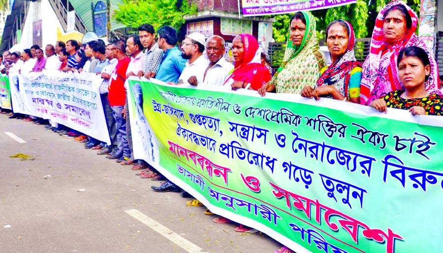 Bhashani Anusari Parishad formed a human chain in front of National Press Club protesting militancy, disappearance and terrorism yesterday.