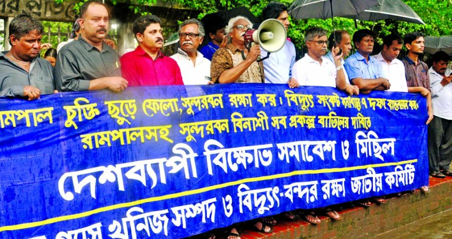 National Committee for Protecting Oil, Gas, Mineral Resources and Power-Port organised a rally in front of Jatiya Press Club on Monday demanding cancellation of Rampal Power Plant Project Agreement.