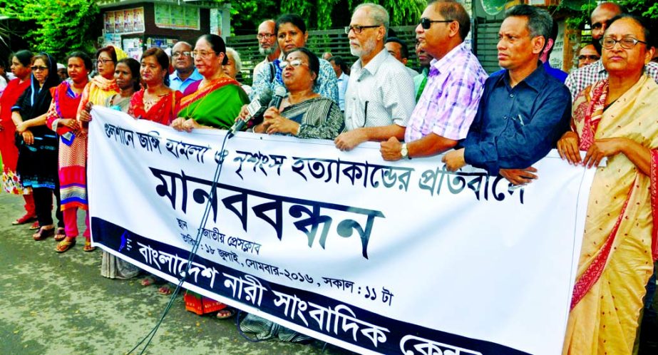 Bangladesh Nari Sangbadik Kendra formed a human chain in front of Jatiya Press Club on Monday in protest against extremists' attack at Holey Artisan Bakery in the city's Gulshan.