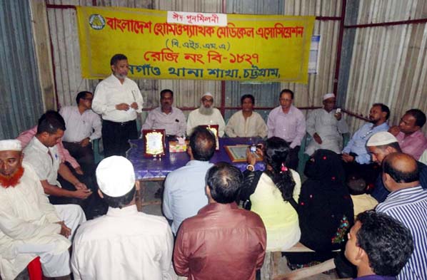 The Eid reunion of BHMA, Chittagong was held recently . Principal Dr.Abdul Karim was present as Chief Guest. Divisional member of BHB Dr. Saleh Ahmed Suleman seen addressing the reception function .