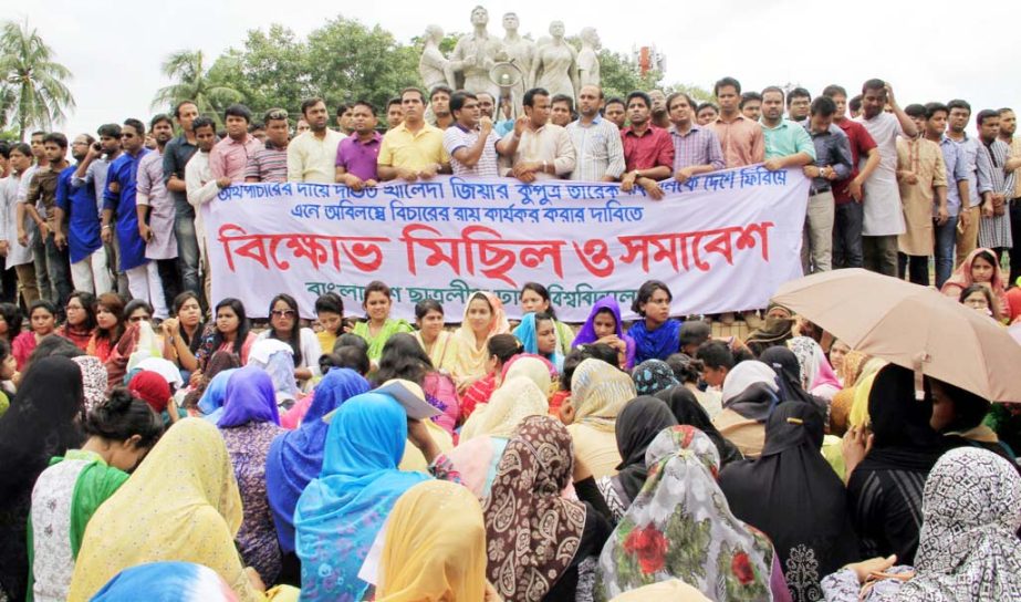 Bangladesh Chhatra League staged a demonstration at TSC area of Dhaka University on Friday demanding execution of verdict against BNP Senior Vice-Chairman Tarique Rahman.