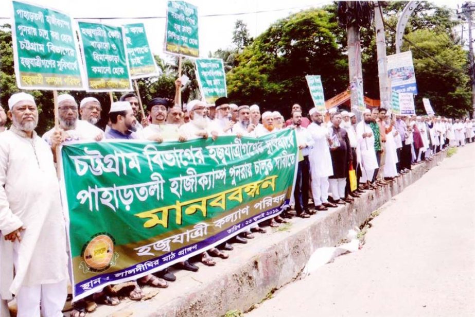 Hajj Pilgrims Welfare Council, Chittagong formed a human chain at Laldighi Maidan demanding commissioning of Pahartali Hajj Camp, Chittagong for the intending pilgrims from greater Chittagong Division on Saturday.