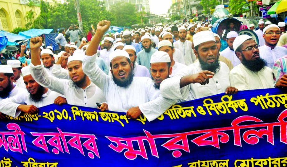 All-Party Islami Chhatro Oikyo organised a protest rally in the city yesterday demanding amendment to Education Law of 2016 and Education Policy.
