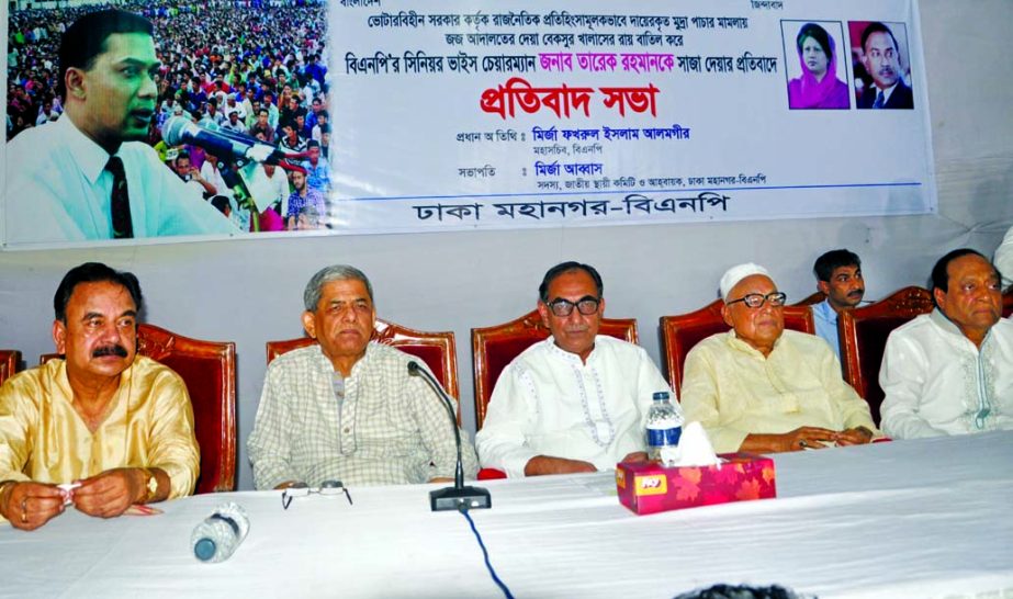 BNP General Secretary Mirza Fakhrul Islam Alamgir was present as chief guest at a protest meeting organised by BNP city unit against conviction of BNP Senior Vice-Chairman Tareque Rahman at the Jatiya Press Club on Sunday.