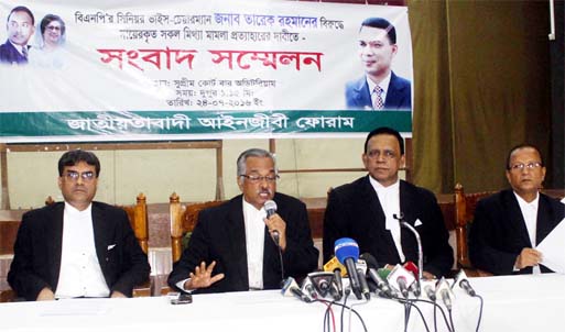 Jatiyatabadi Ainjibi Forum organised a press conference at the Supreme Court Bar Auditorium on Sunday demanding withdrawal of all false cases against BNP Senior Vice Chairman Tarique Rahman.