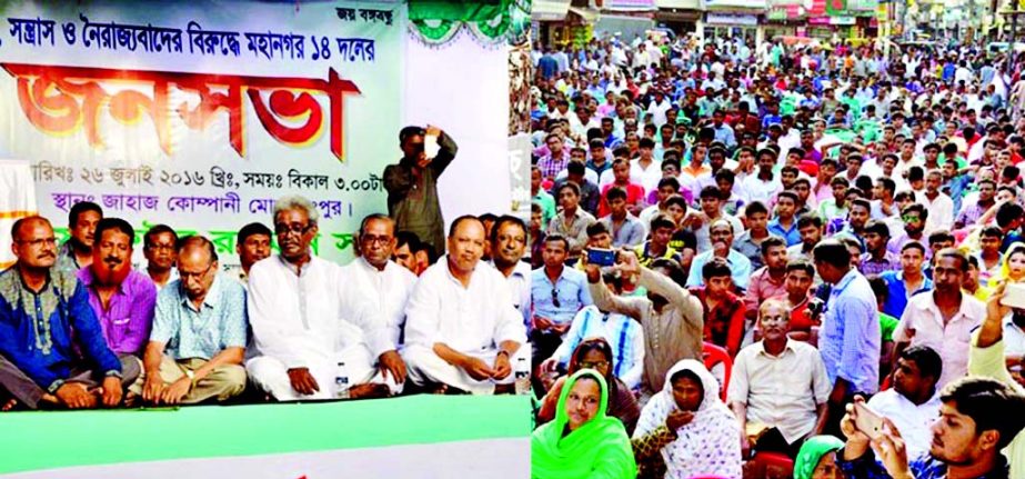 RANGPUR: Rangpur City 14-party alliance organised a grand rally against militancy, terrorism and anarchy at Zahaj Company Crossing in the city on Tuesday.