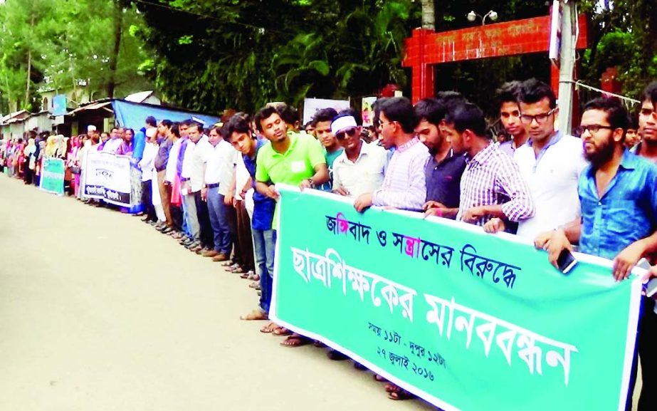 PATUAKHALI: Students and teachers of Patuakhali Government College formed a human chain yesterday protesting country-wide militancy and communalism.