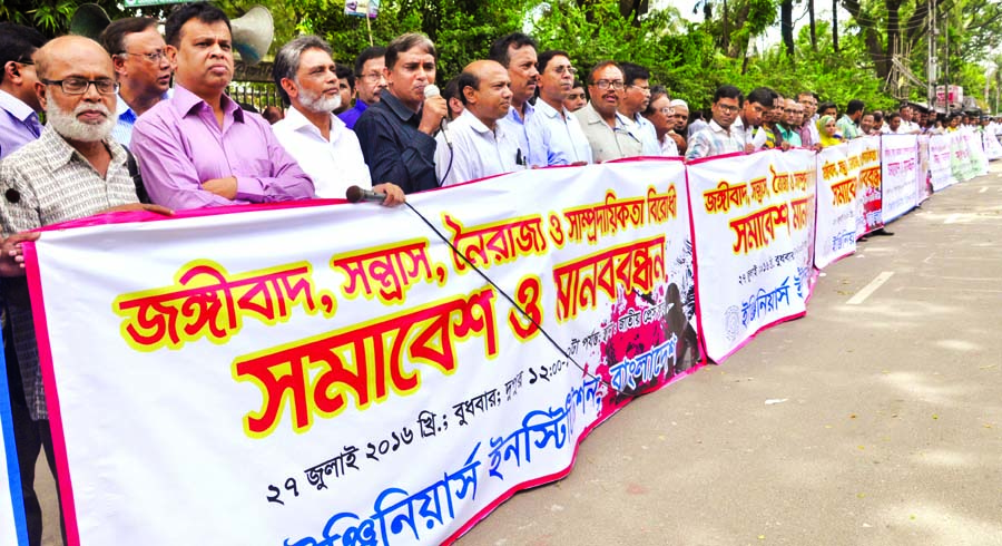 Engineers' Institution Bangladesh formed a human chain in front of Jatiya Press Club on Wednesday in protest against militancy and terrorism.