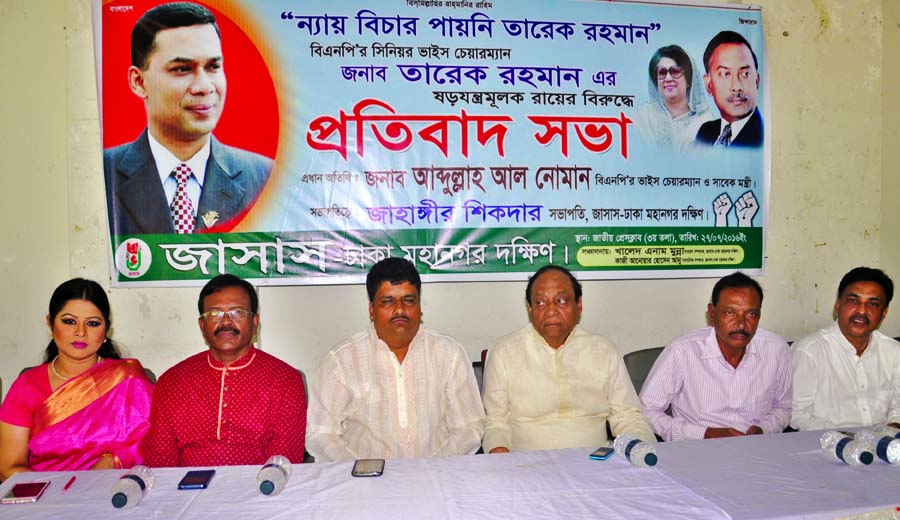 BNP Vice-Chairman Abdullah Al Noman, among others, at a rally organised by Jatiyatabadi Samajik Sangskritik Sangstha at the Jatiya Press Club on Wednesday protesting verdict of case filed against BNP Senior Vice-Chairman Tareque Rahman.