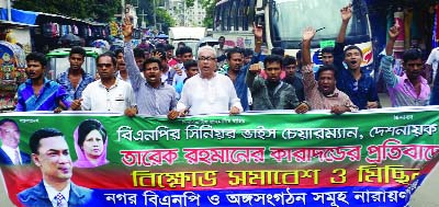 NARAYANGANJ: Narayanganj City BNP and its front organisations brought out a procession protesting verdict against Tarique Rahman, Senior Vice Chairman of the party yesterday.