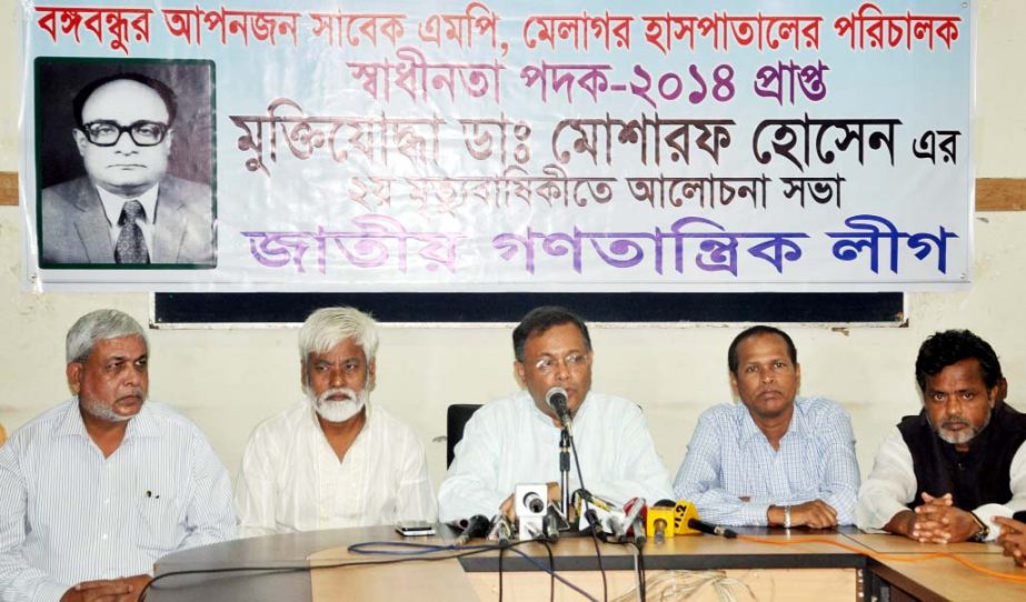 Publication and Publicity Affairs Secretary of Bangladesh Awami League Dr Hasan Mahmud speaking at a discussion on second death anniversary of former Parliament Member Dr Mosharraf Hossain organised by Jatiya Ganotantrik League at Dhaka Reporters Unity on