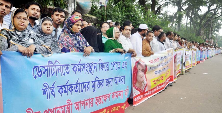 Destiny family formed a human chain in front of Jatiya Press Club on Friday to meet its various demands including release of top officials of the Destiny.