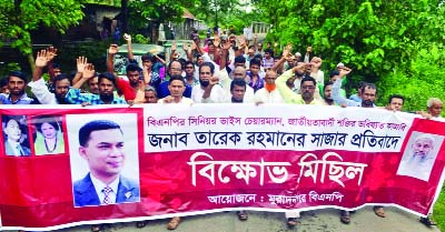 COMILLA: Muradnagar BNP brought out a procession protesting verdict of Tarique Rahman, Senior Vice Chairman of BNP on Friday.