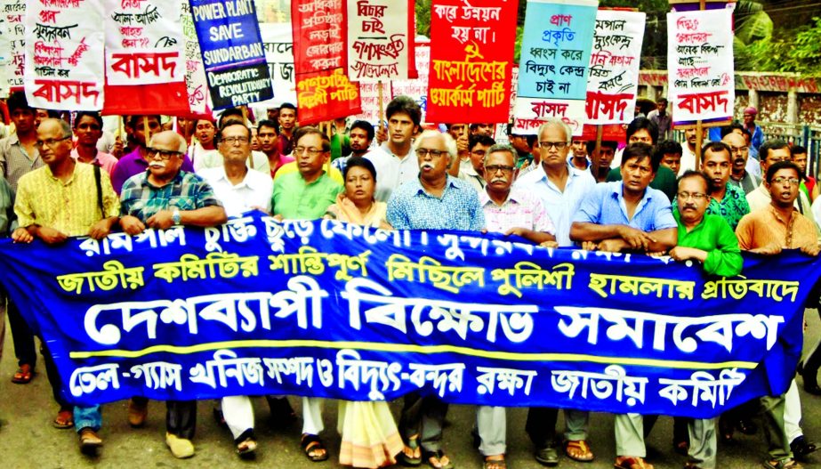 National Committee to Protect Oil, Gas, Mineral Resources, Power and Ports organised a rally in front of the Jatiya Press Club on Saturday protesting recent police action on their procssion towards Prime Minister's office.