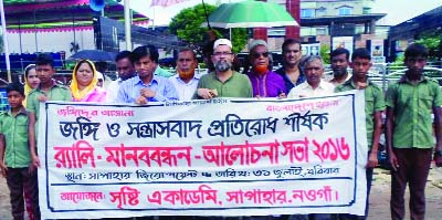 SAPAHAR(Naogaon): A rally was brought out at Sapahar Upazila protesting militancy and terrorism organised by Sristi Academy yesterday.