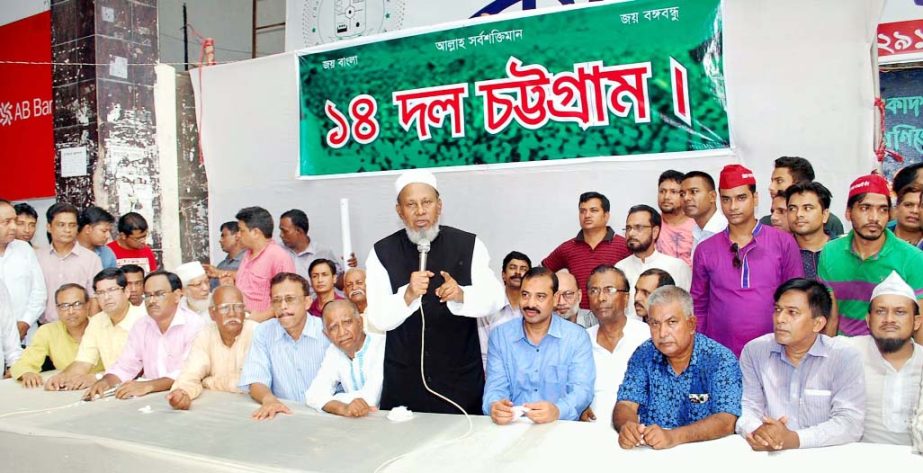 Alhaj A B M Mohiuddin Chowdhury, President, Chittagong City Awami League speaking at a discussion meeting organized by 14-party alliance recently.